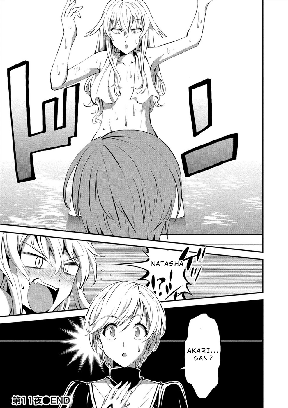 Satsuriku no Kuindeddo – 7-ri no Onna Shikeishuu Chapter 11 - Page 24