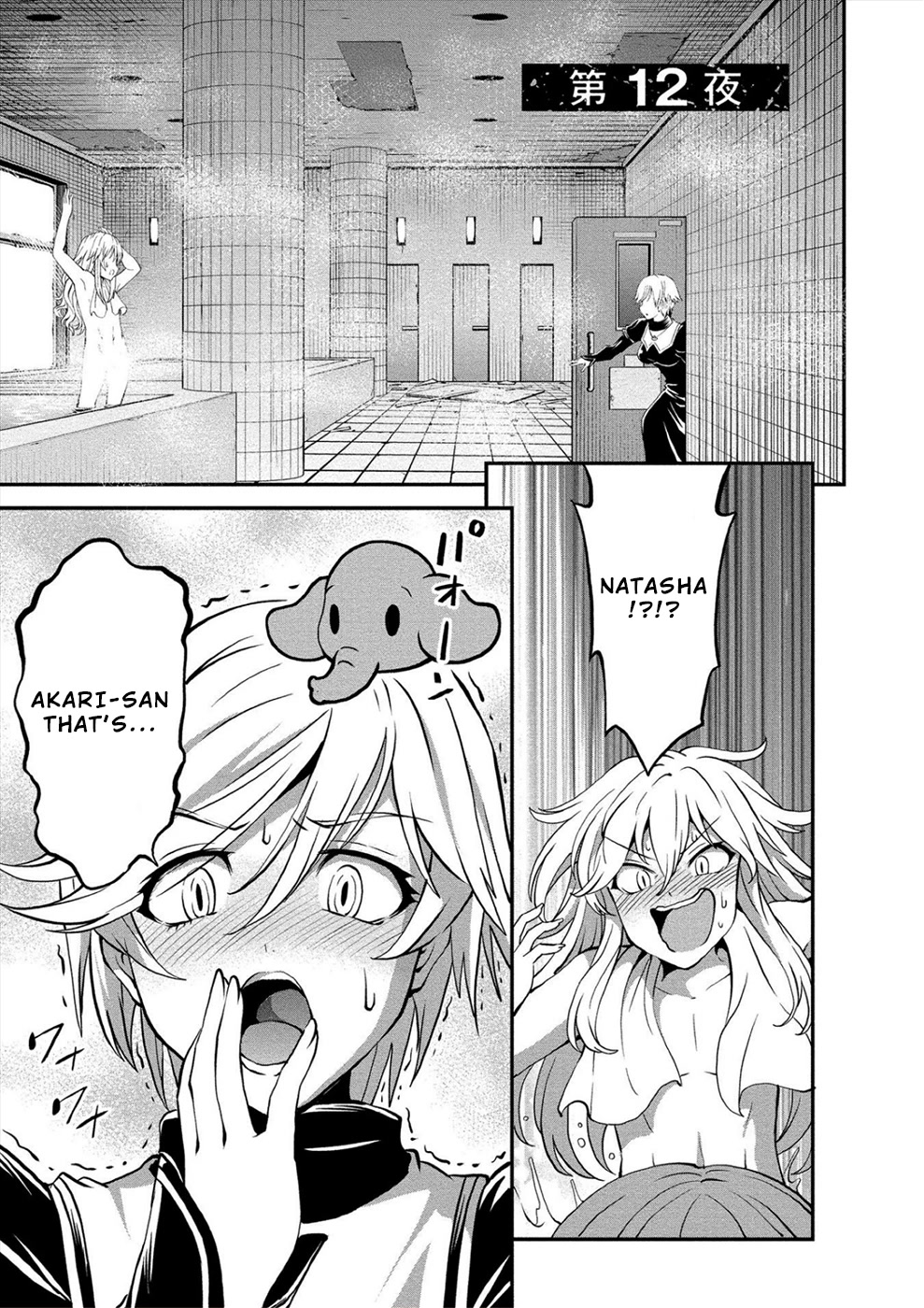 Satsuriku no Kuindeddo – 7-ri no Onna Shikeishuu Chapter 12 - Page 1