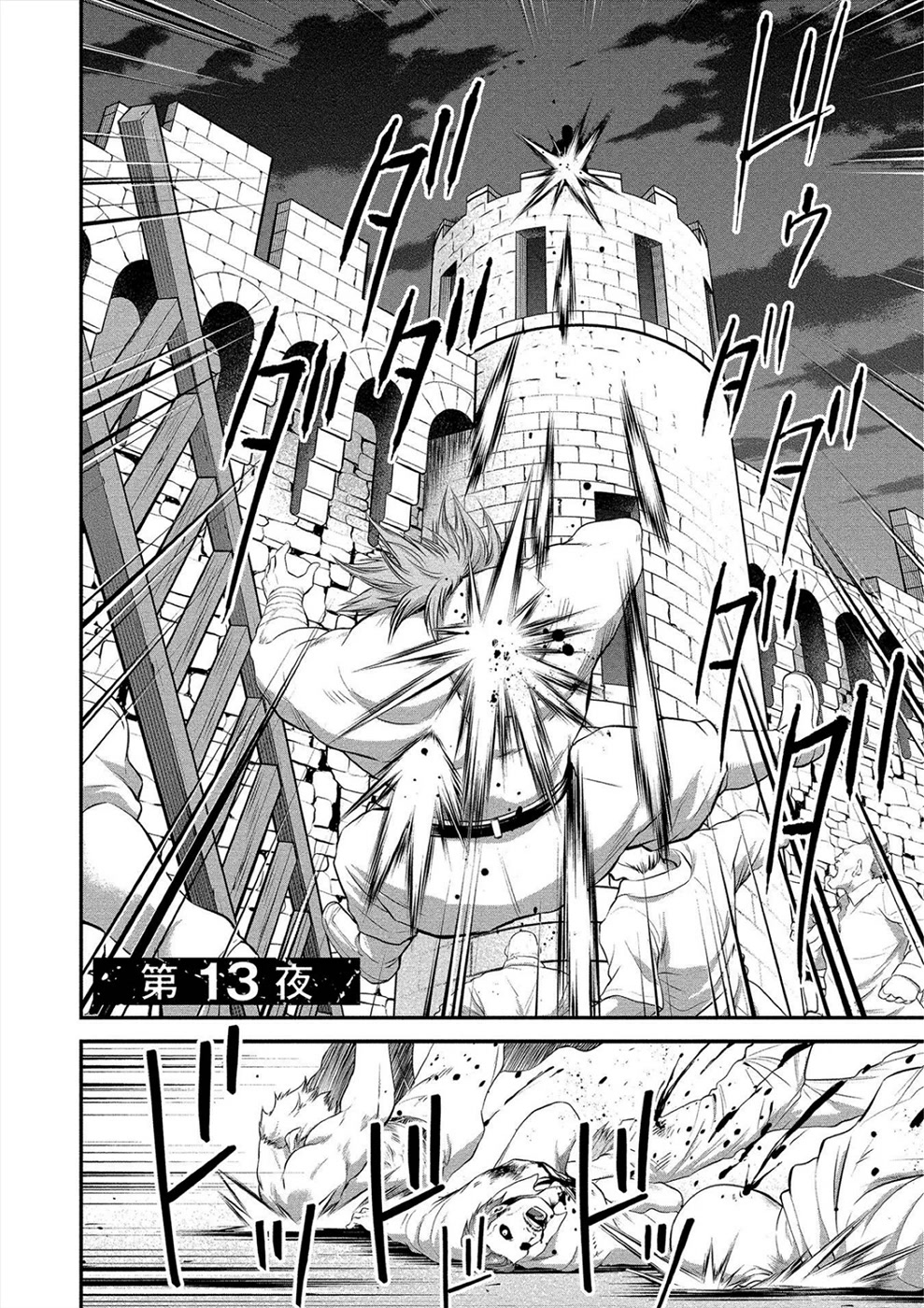 Satsuriku no Kuindeddo – 7-ri no Onna Shikeishuu Chapter 13 - Page 4