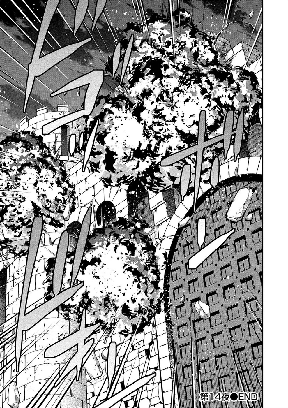 Satsuriku no Kuindeddo – 7-ri no Onna Shikeishuu Chapter 14 - Page 17