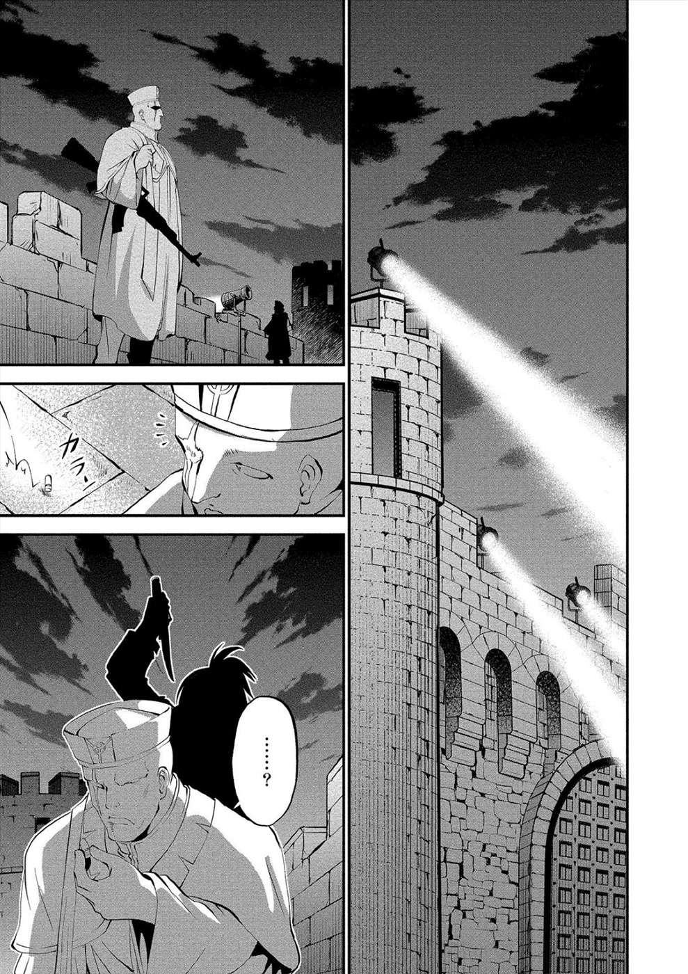 Satsuriku no Kuindeddo – 7-ri no Onna Shikeishuu Chapter 14 - Page 9