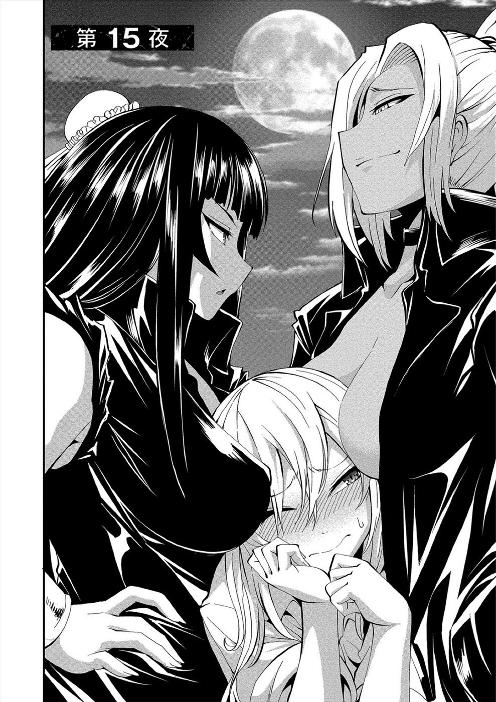 Satsuriku no Kuindeddo – 7-ri no Onna Shikeishuu Chapter 15 - Page 2