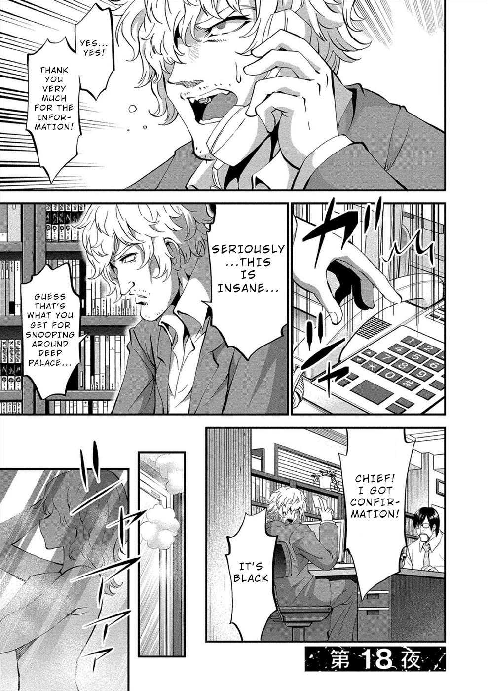 Satsuriku no Kuindeddo – 7-ri no Onna Shikeishuu Chapter 18 - Page 1
