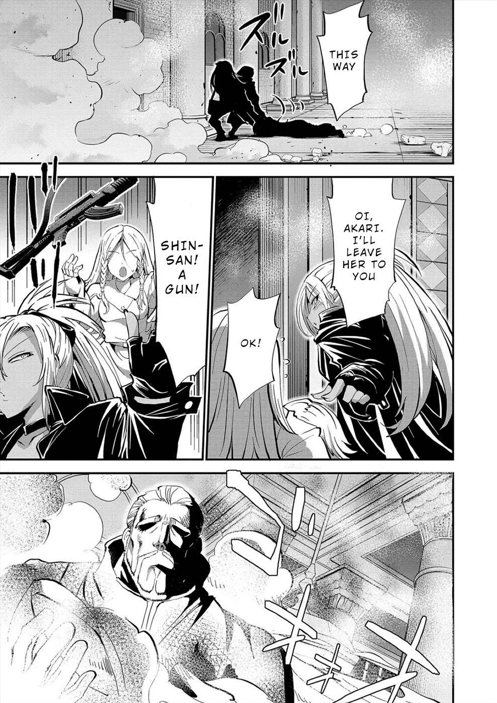 Satsuriku no Kuindeddo – 7-ri no Onna Shikeishuu Chapter 20 - Page 5