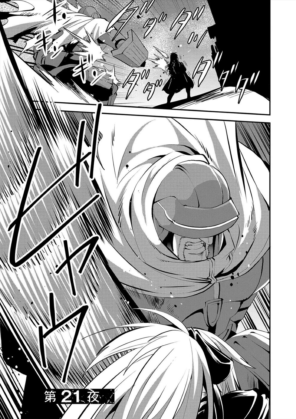 Satsuriku no Kuindeddo – 7-ri no Onna Shikeishuu Chapter 21 - Page 1