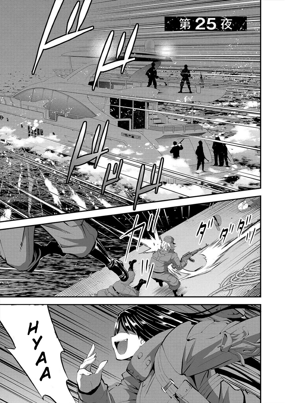Satsuriku no Kuindeddo – 7-ri no Onna Shikeishuu Chapter 25 - Page 3