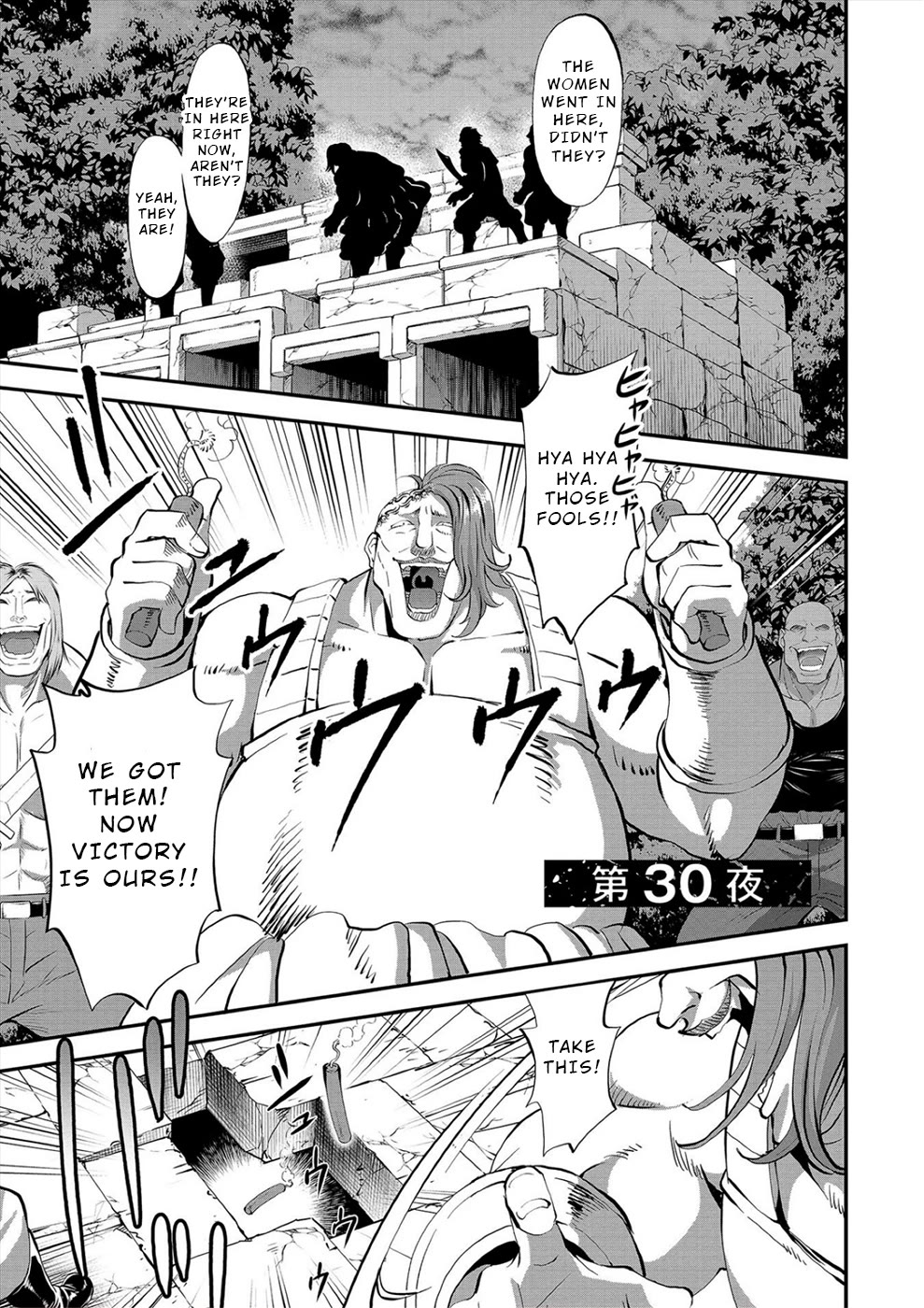 Satsuriku no Kuindeddo – 7-ri no Onna Shikeishuu Chapter 30 - Page 1