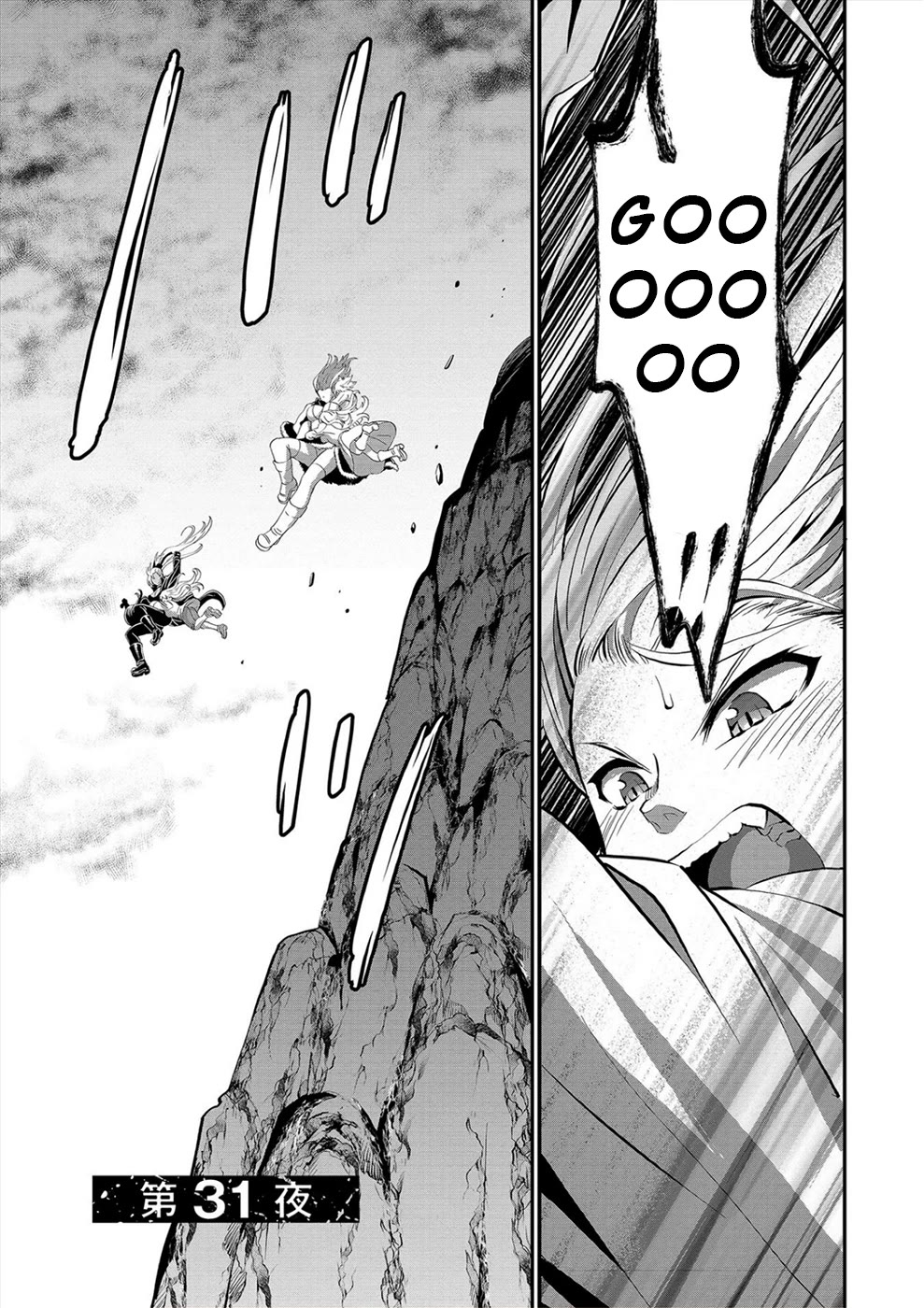 Satsuriku no Kuindeddo – 7-ri no Onna Shikeishuu Chapter 31 - Page 1