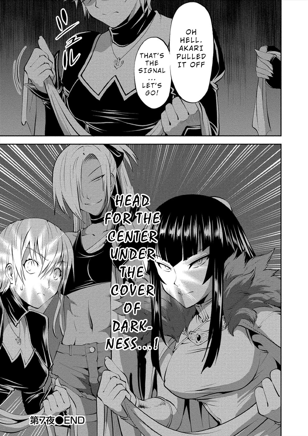 Satsuriku no Kuindeddo – 7-ri no Onna Shikeishuu Chapter 7 - Page 27