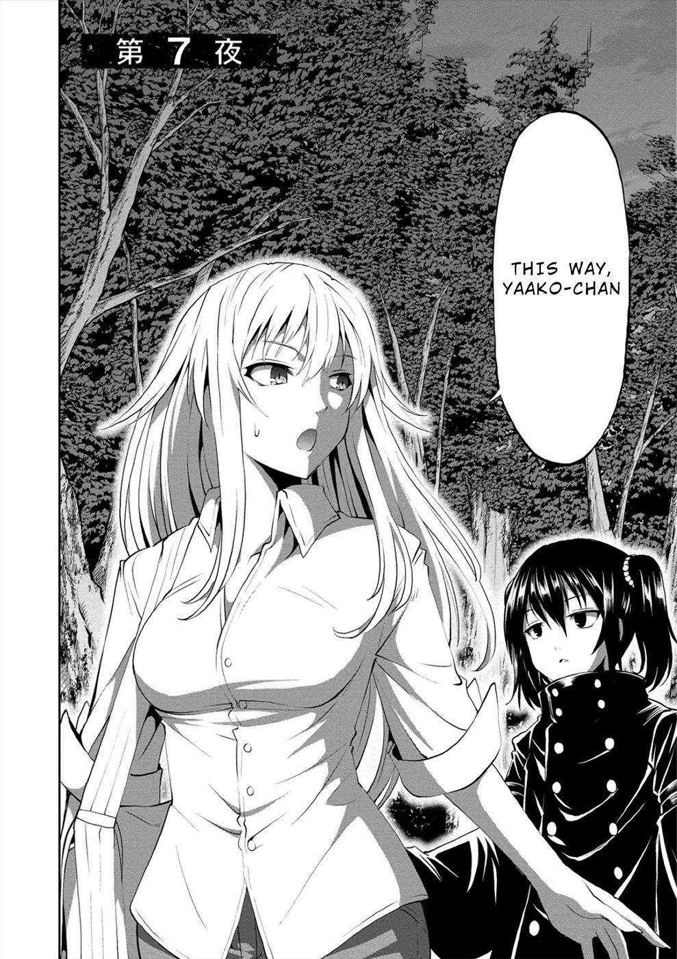 Satsuriku no Kuindeddo – 7-ri no Onna Shikeishuu Chapter 7 - Page 4