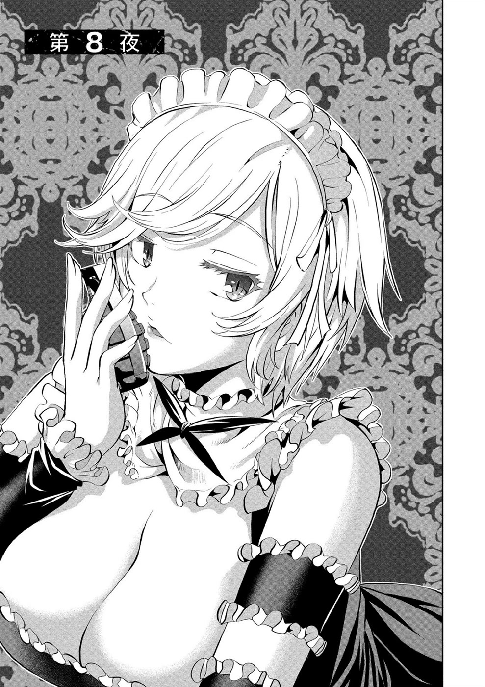 Satsuriku no Kuindeddo – 7-ri no Onna Shikeishuu Chapter 8 - Page 3