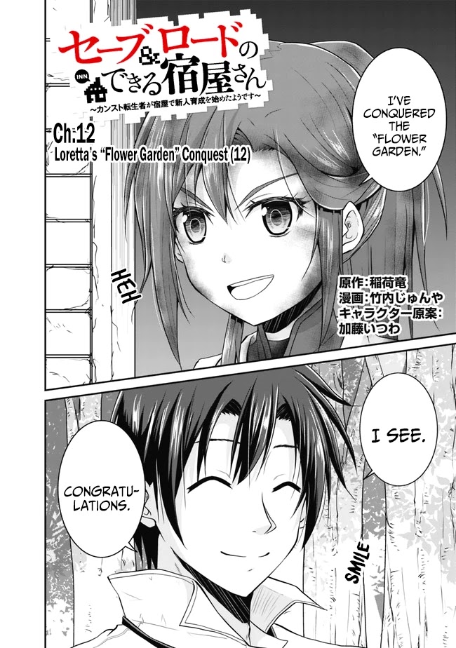 Save & Load no Dekiru Yadoya-San Chapter 12 - Page 2