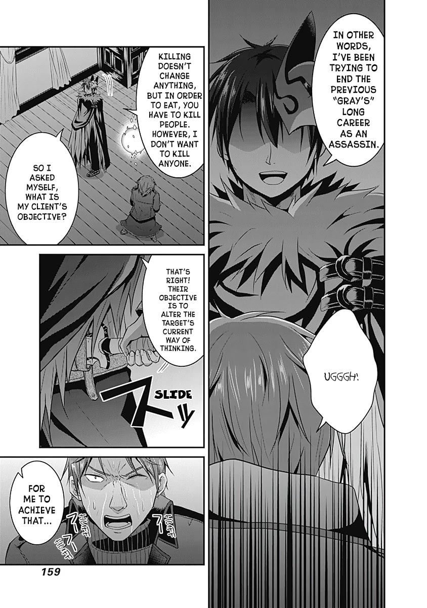 Save & Load no Dekiru Yadoya-San Chapter 14 - Page 8