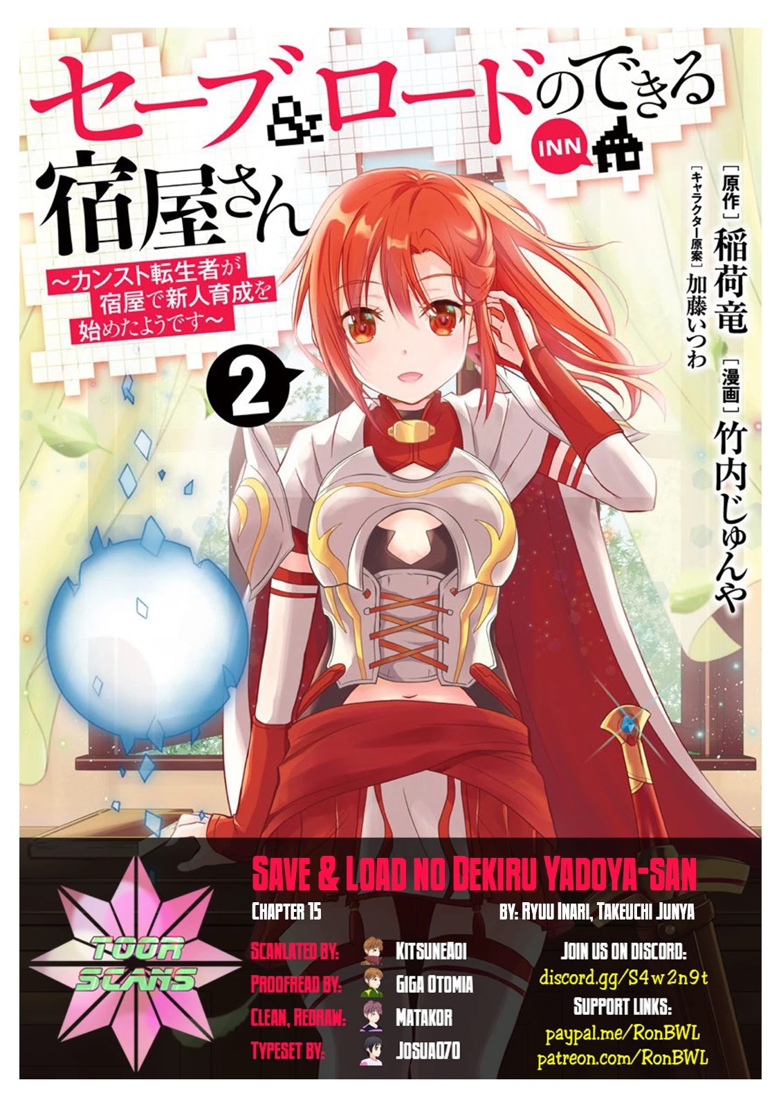 Save & Load no Dekiru Yadoya-San Chapter 15 - Page 1