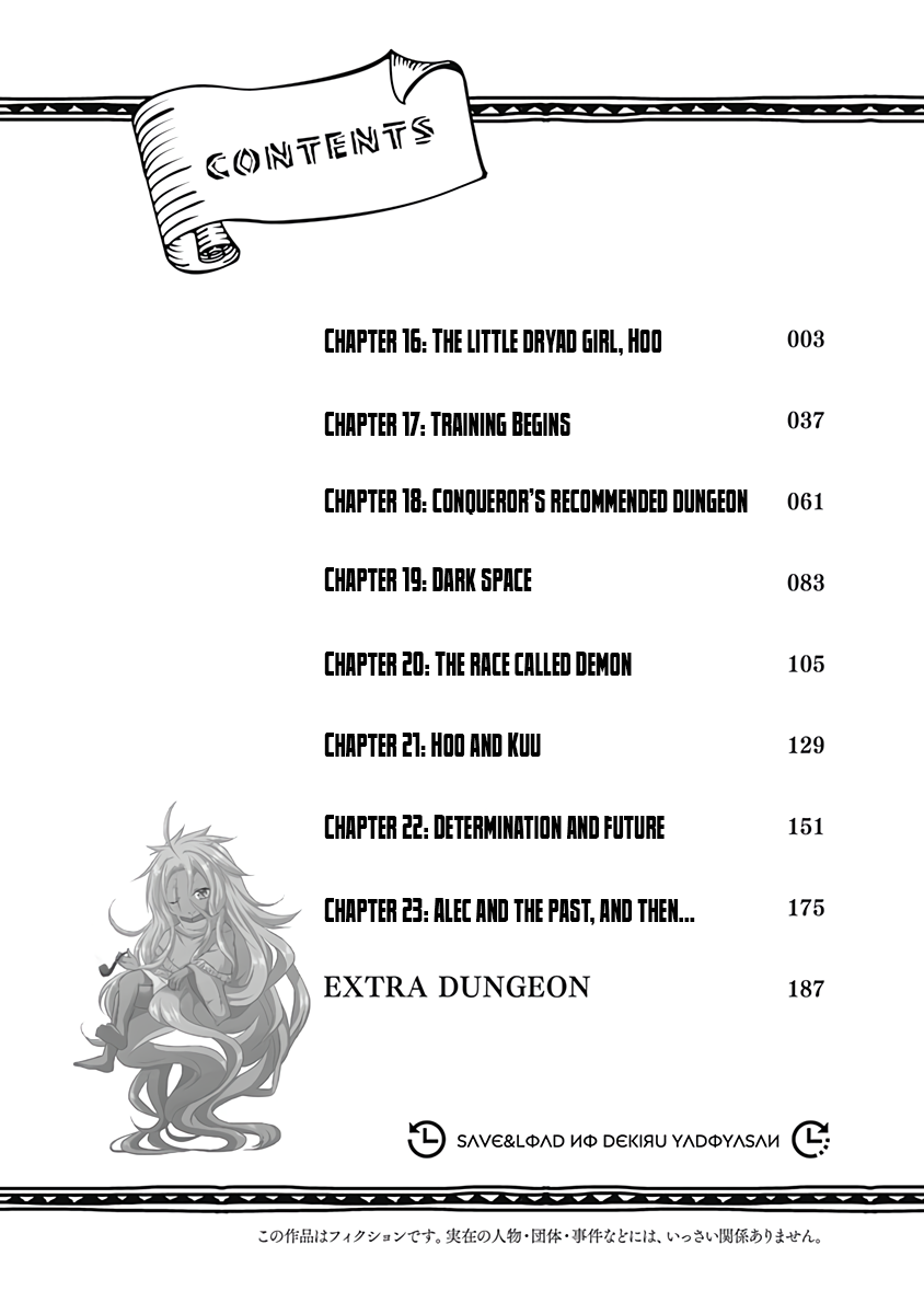 Save & Load no Dekiru Yadoya-San Chapter 16 - Page 4