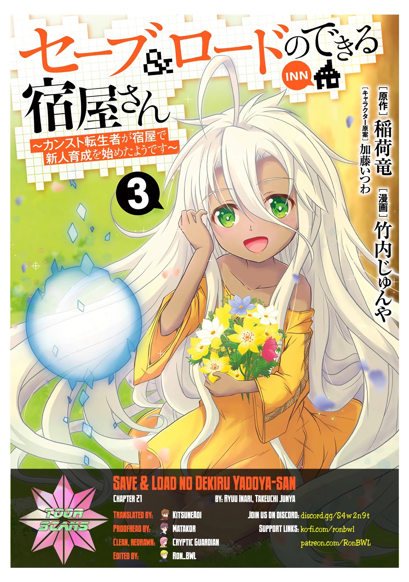 Save & Load no Dekiru Yadoya-San Chapter 21 - Page 1