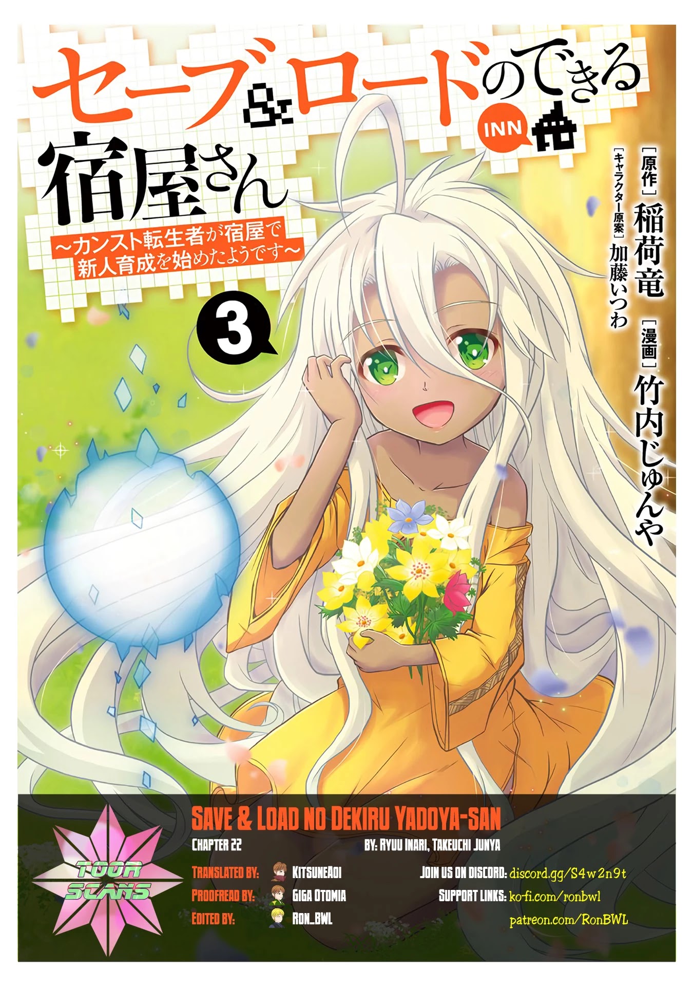 Save & Load no Dekiru Yadoya-San Chapter 22 - Page 1