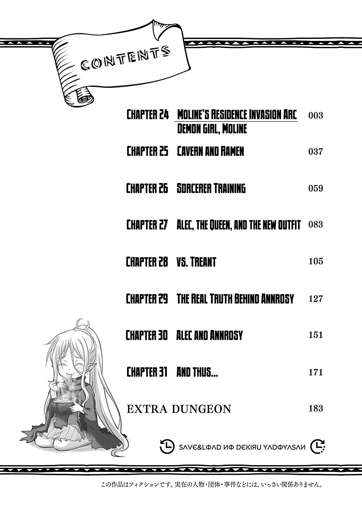 Save & Load no Dekiru Yadoya-San Chapter 24 - Page 4