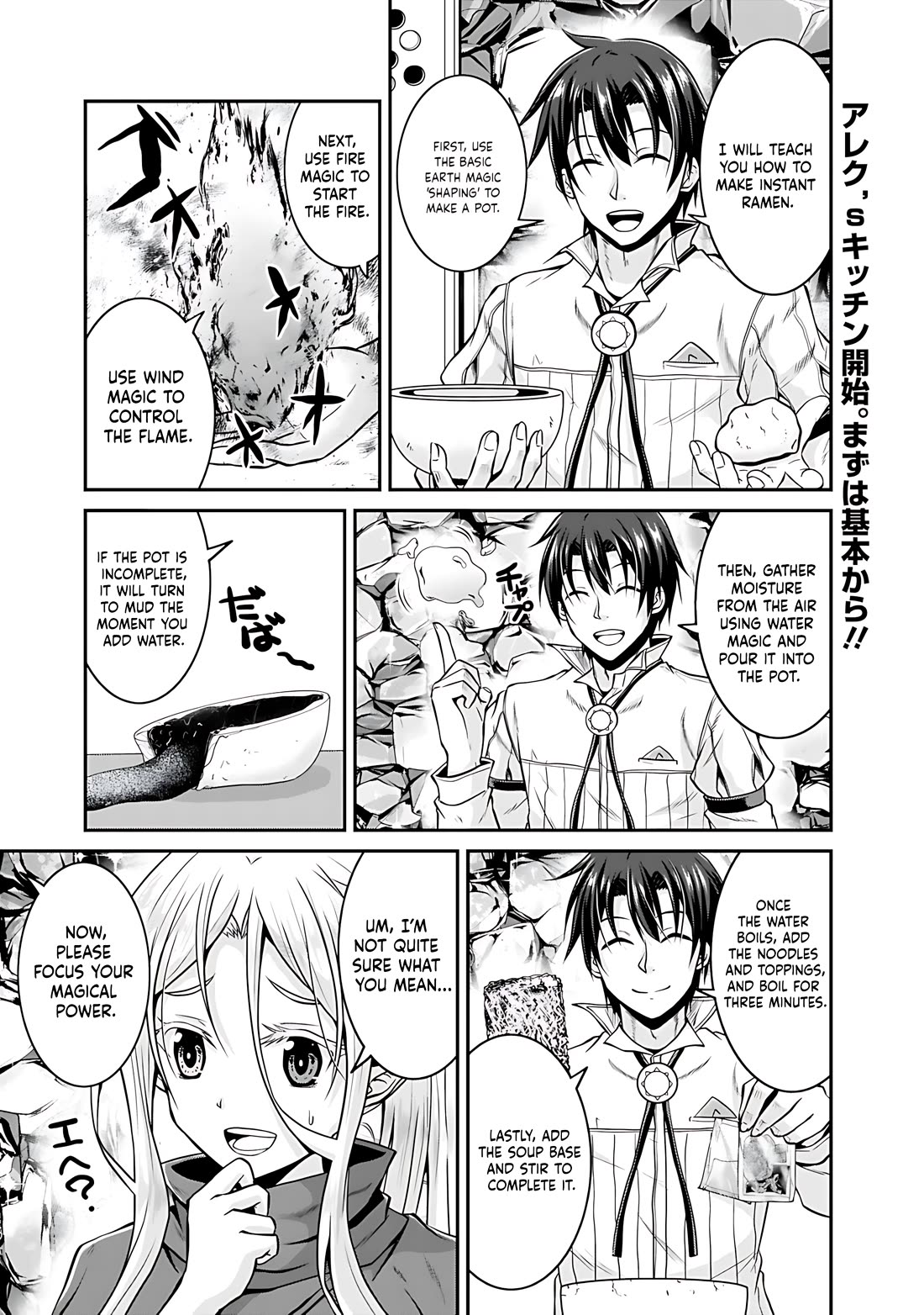 Save & Load no Dekiru Yadoya-San Chapter 26 - Page 2