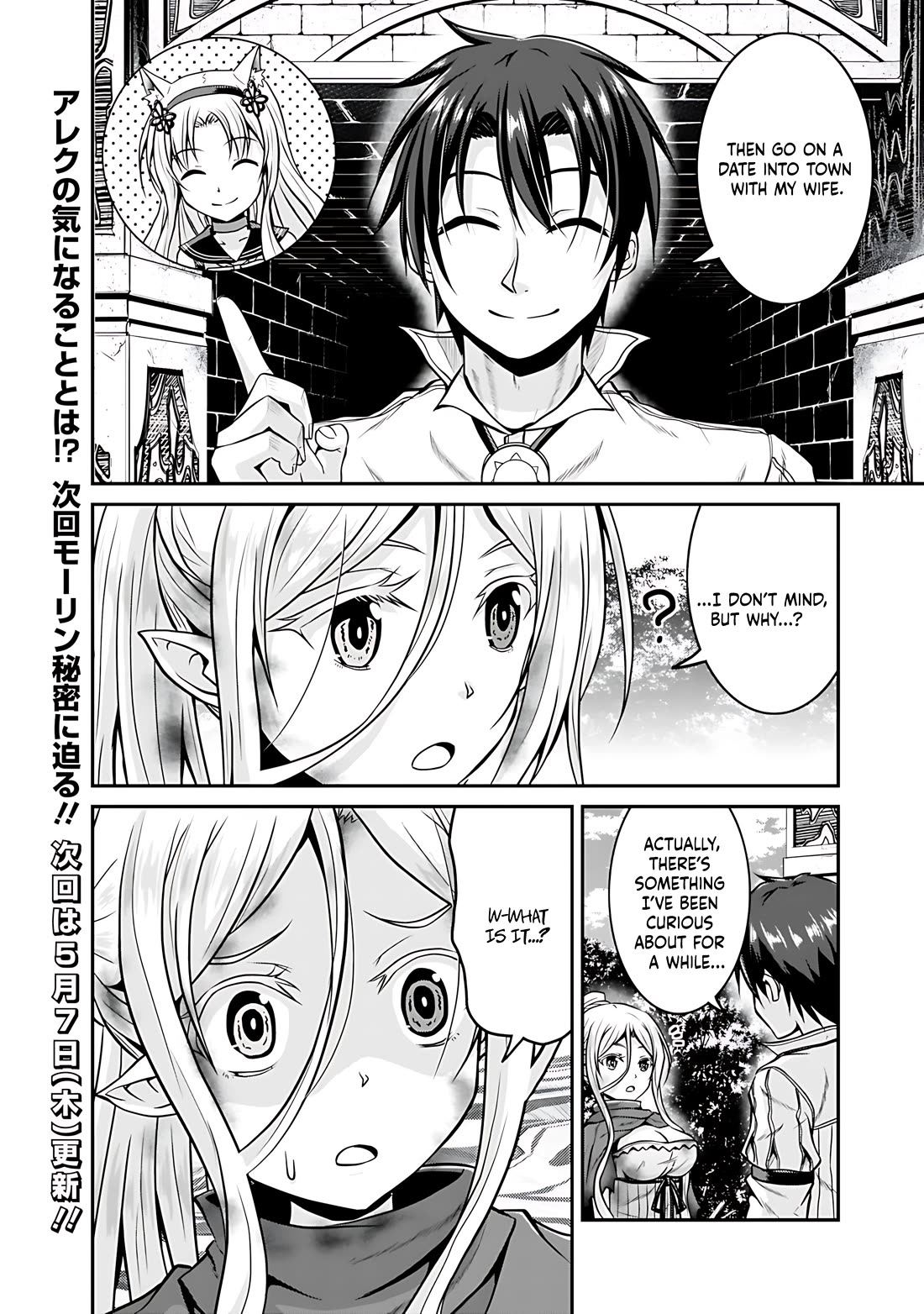 Save & Load no Dekiru Yadoya-San Chapter 26 - Page 23
