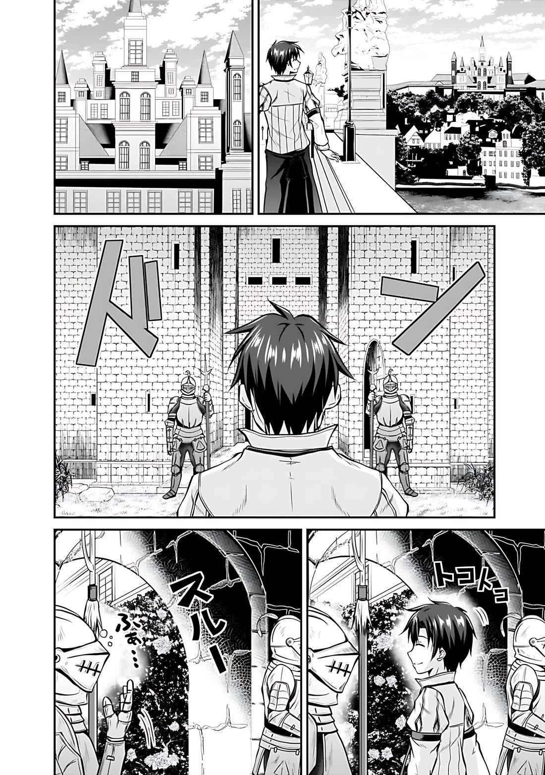Save & Load no Dekiru Yadoya-San Chapter 27 - Page 9
