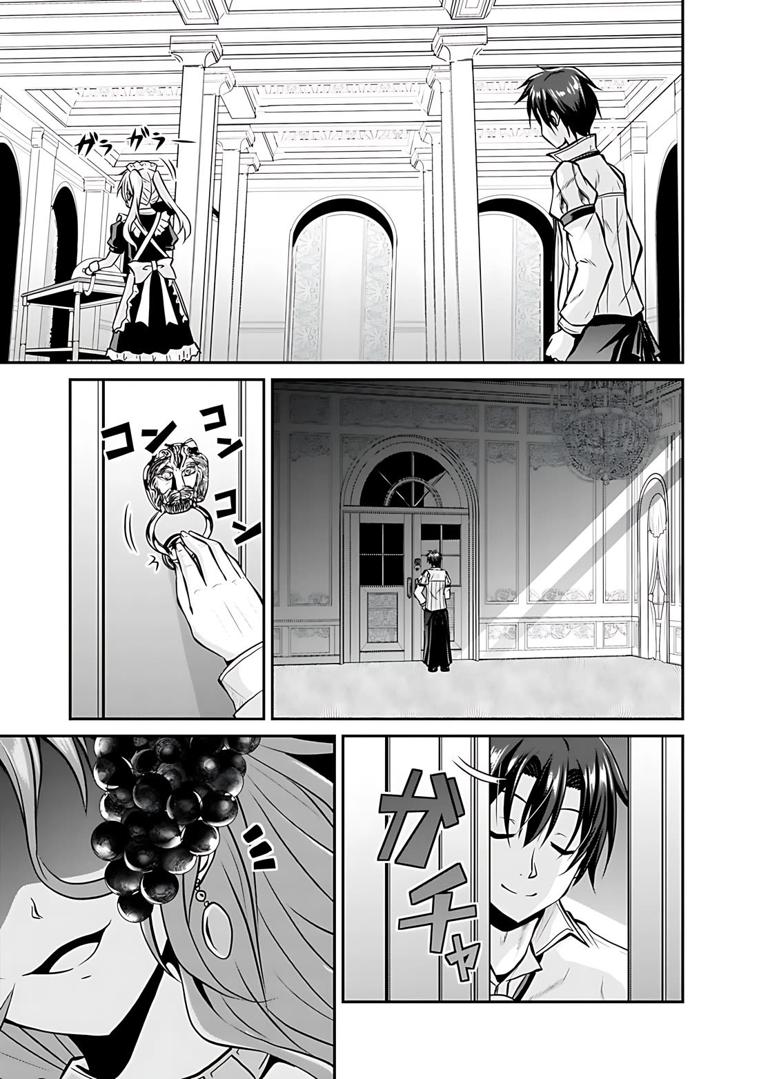 Save & Load no Dekiru Yadoya-San Chapter 27 - Page 10