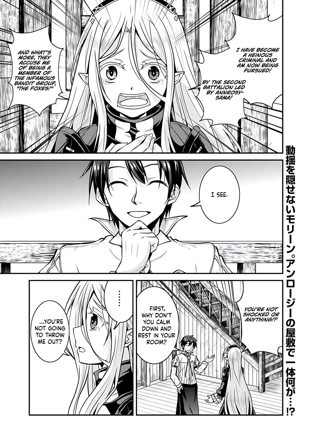 Save & Load no Dekiru Yadoya-San Chapter 29 - Page 2