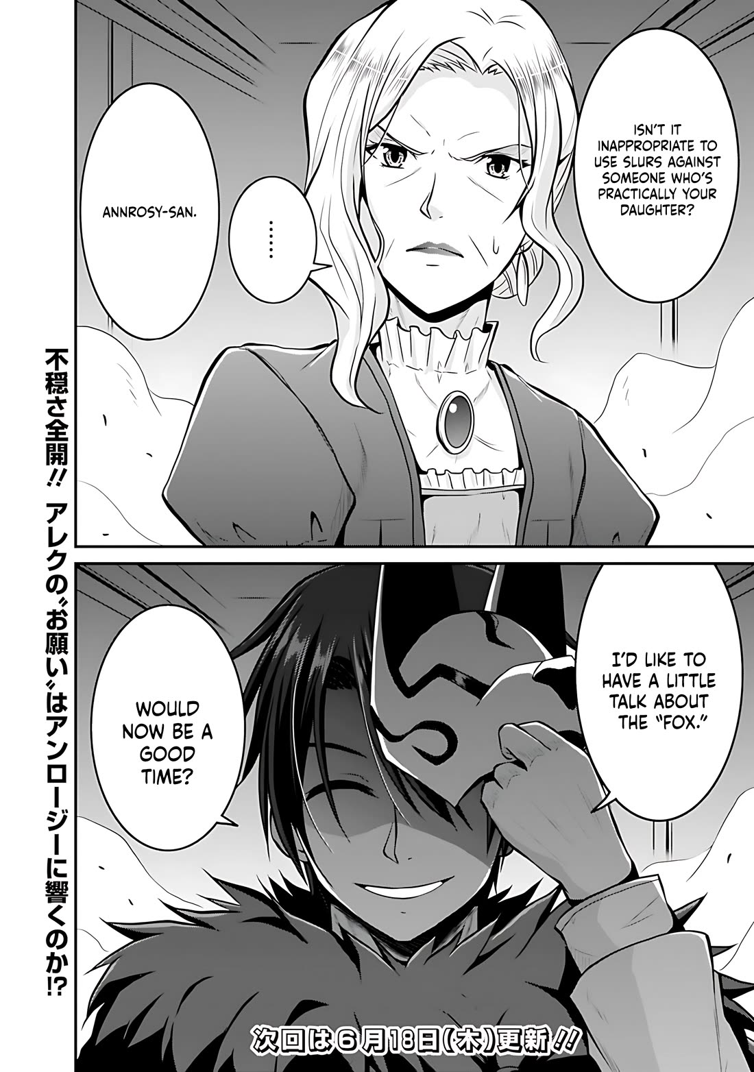 Save & Load no Dekiru Yadoya-San Chapter 29 - Page 23