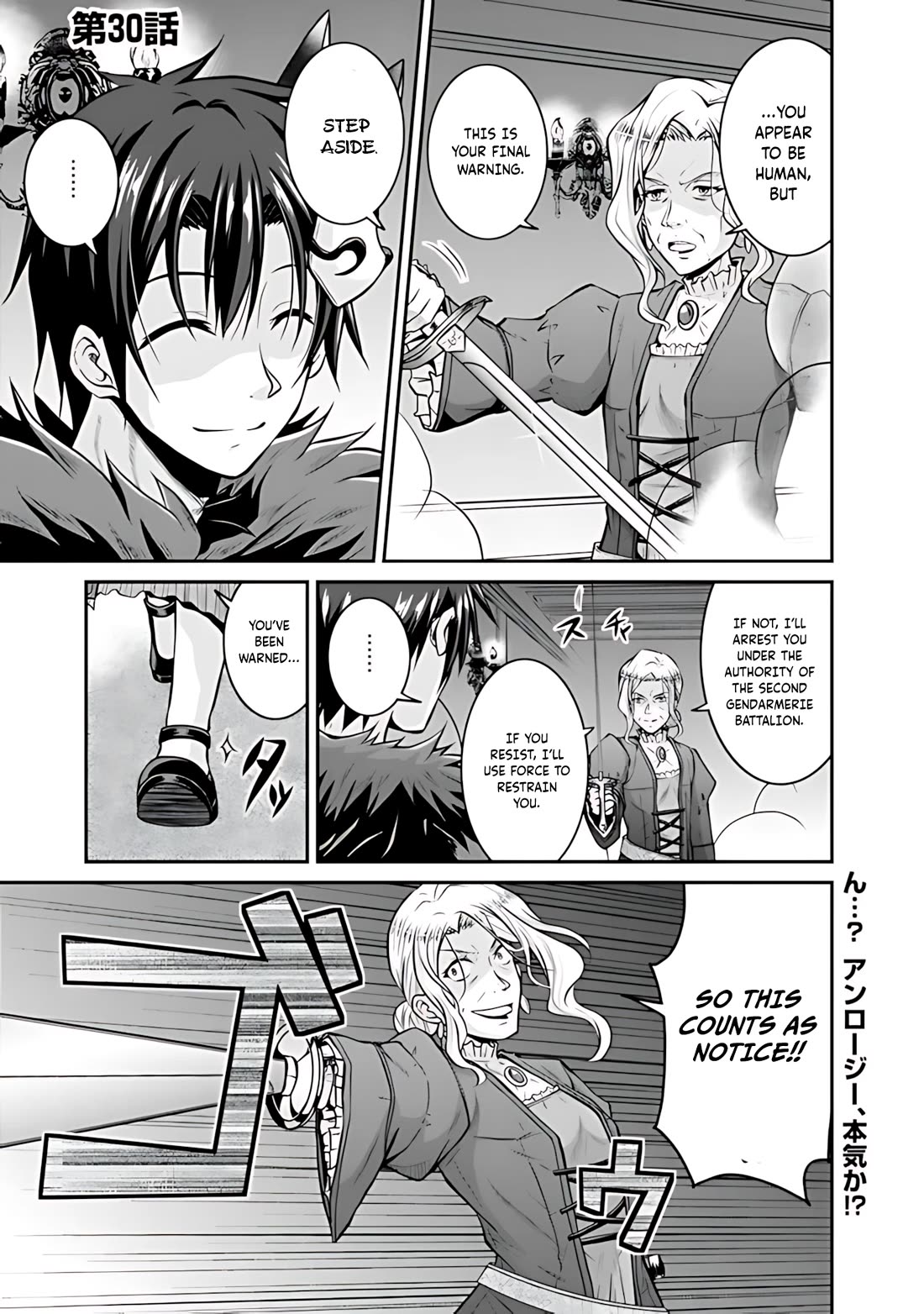 Save & Load no Dekiru Yadoya-San Chapter 30 - Page 2