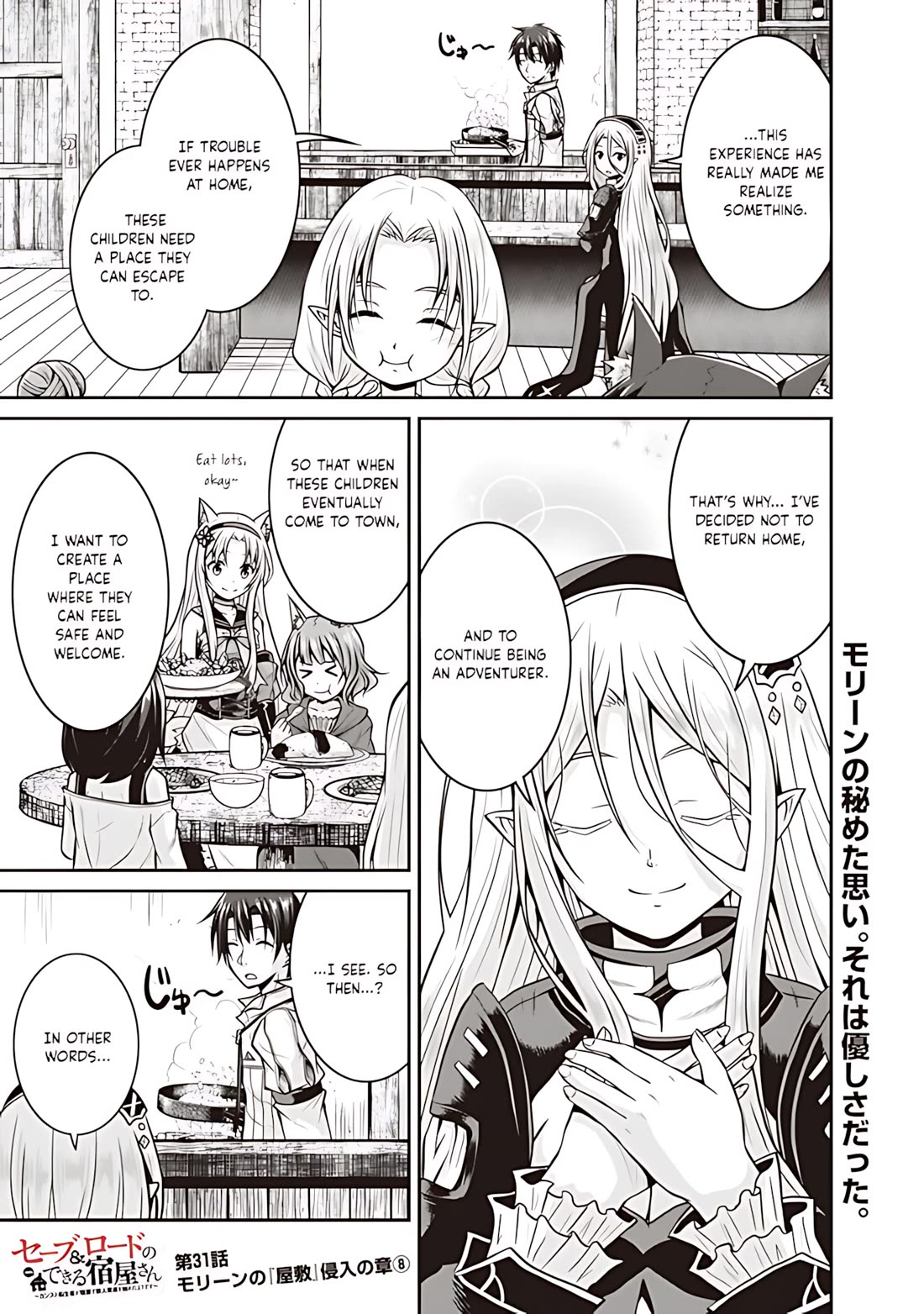Save & Load no Dekiru Yadoya-San Chapter 31 - Page 2