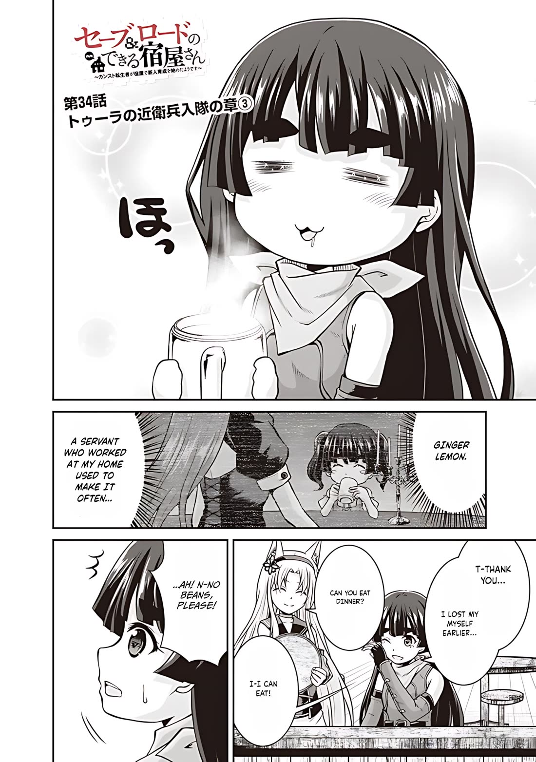 Save & Load no Dekiru Yadoya-San Chapter 34 - Page 3