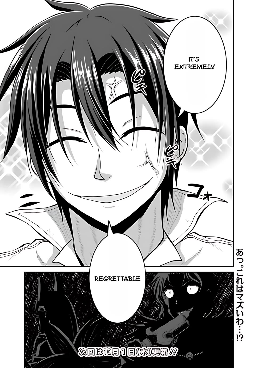 Save & Load no Dekiru Yadoya-San Chapter 35 - Page 24