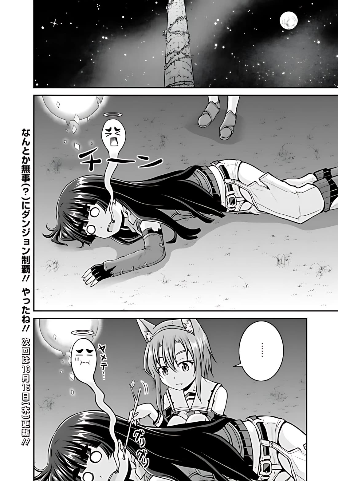 Save & Load no Dekiru Yadoya-San Chapter 36 - Page 19