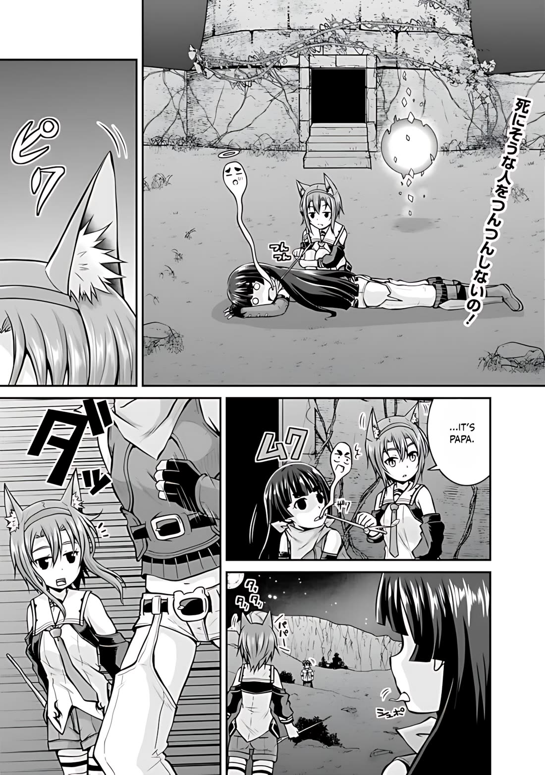 Save & Load no Dekiru Yadoya-San Chapter 37 - Page 2