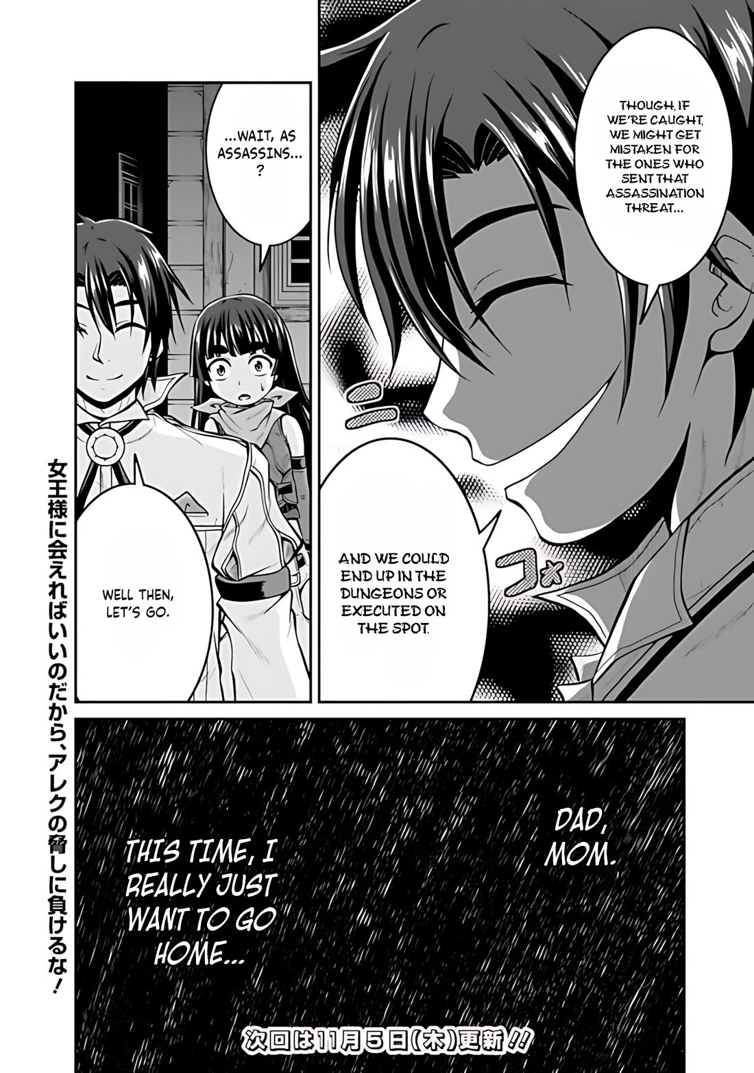 Save & Load no Dekiru Yadoya-San Chapter 37 - Page 17