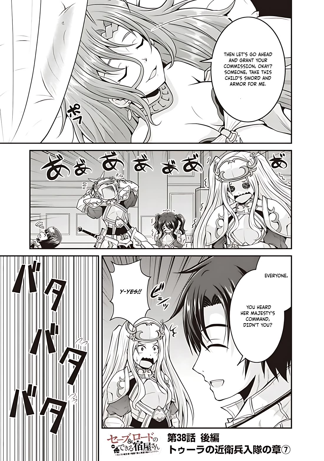 Save & Load no Dekiru Yadoya-San Chapter 38 - Page 16
