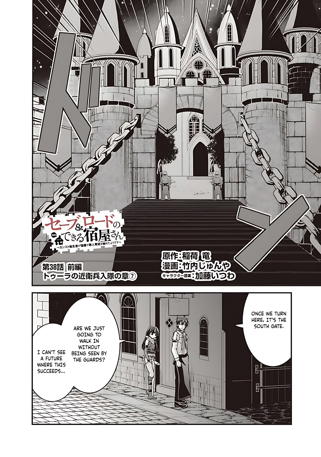 Save & Load no Dekiru Yadoya-San Chapter 38 - Page 3