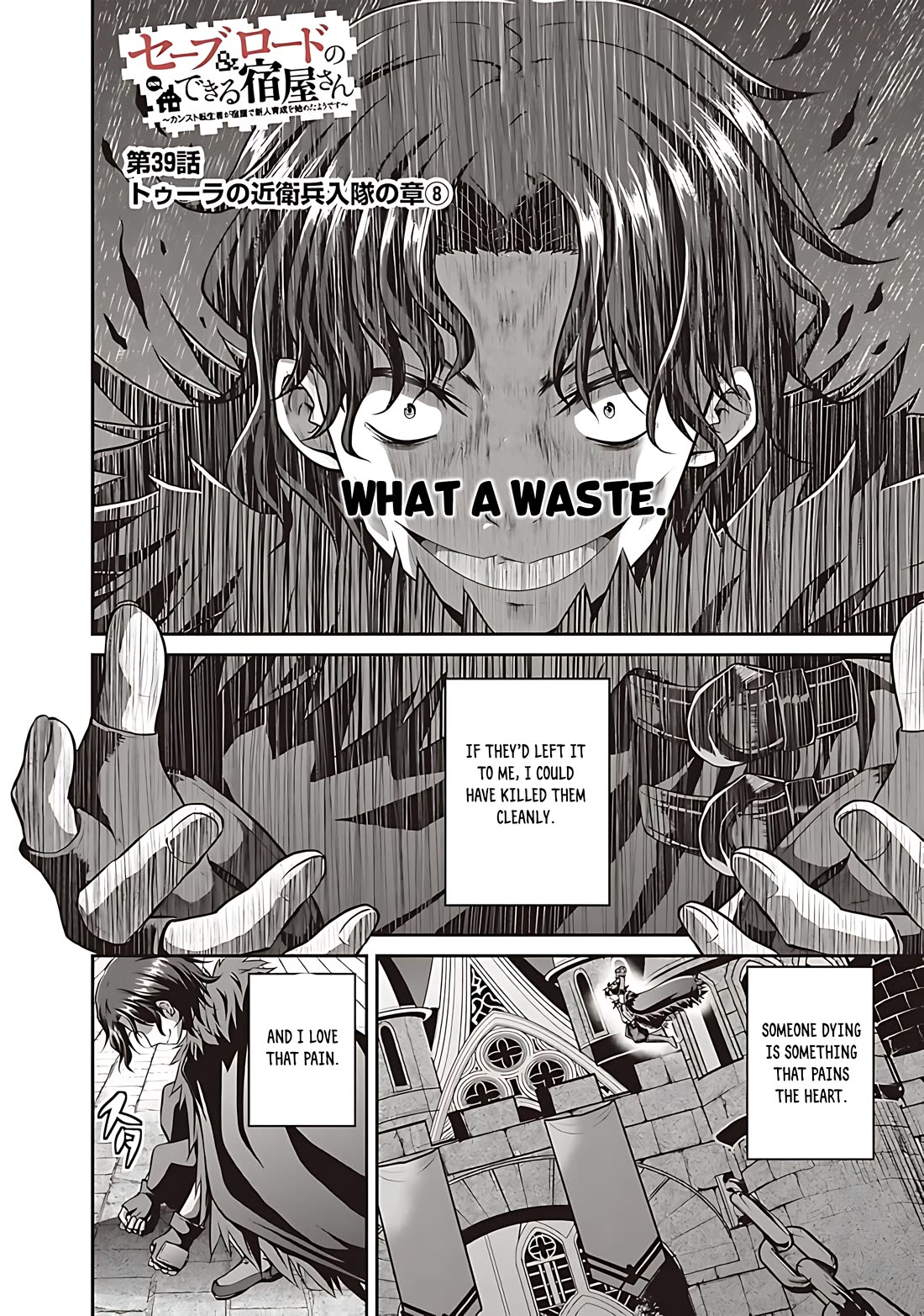 Save & Load no Dekiru Yadoya-San Chapter 39 - Page 3