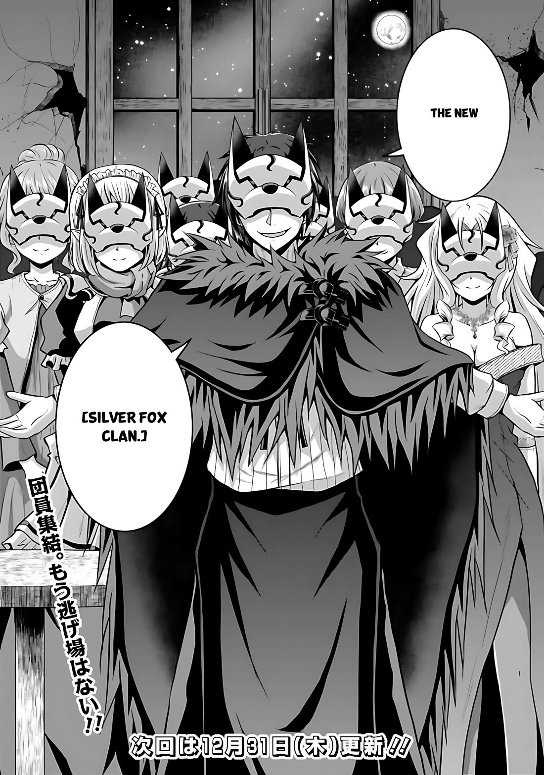 Save & Load no Dekiru Yadoya-San Chapter 40 - Page 21