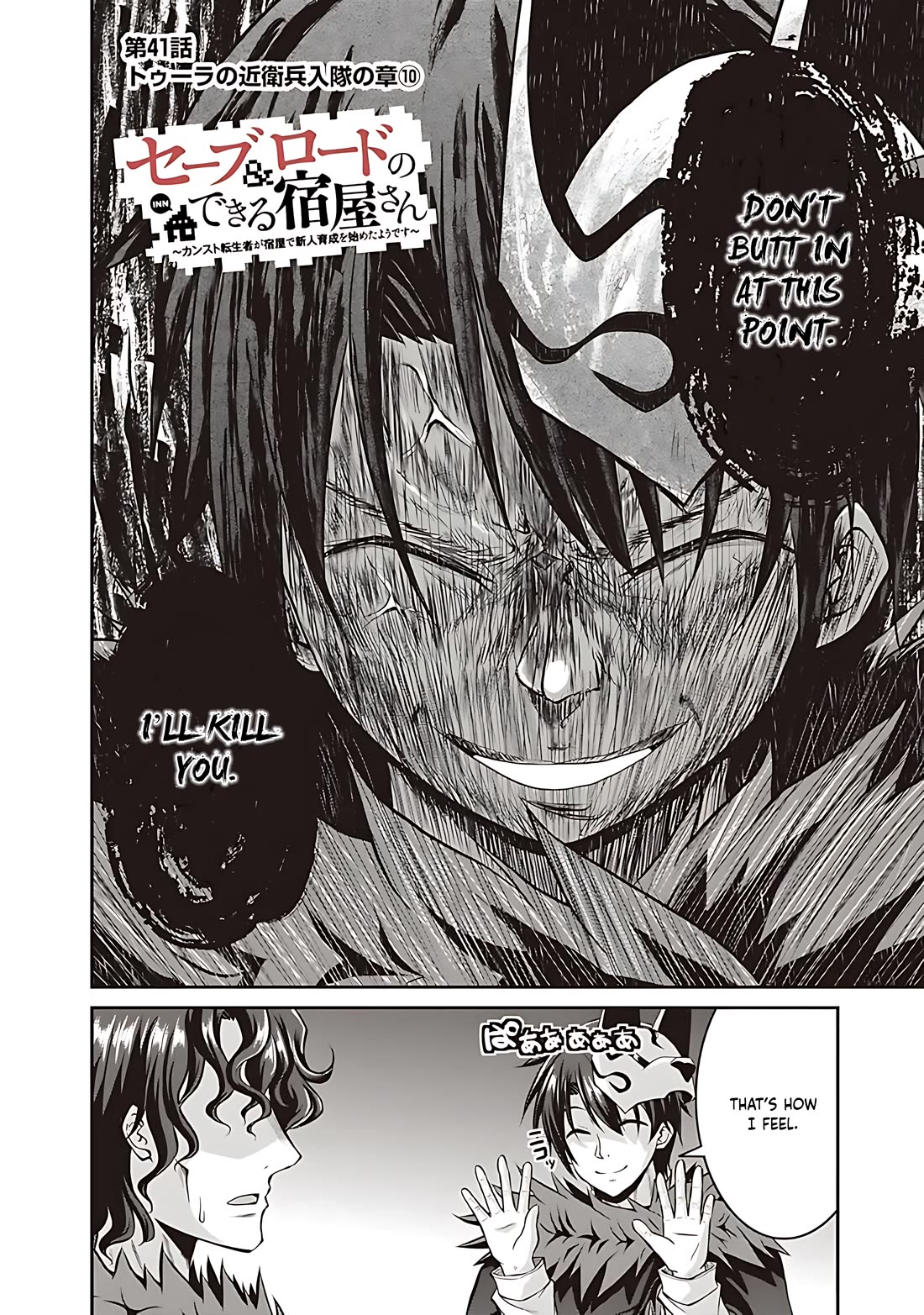 Save & Load no Dekiru Yadoya-San Chapter 41 - Page 3