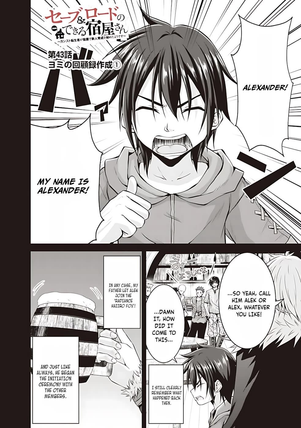 Save & Load no Dekiru Yadoya-San Chapter 43 - Page 3
