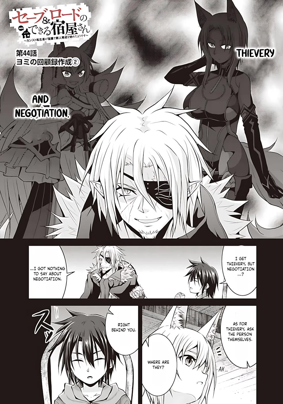Save & Load no Dekiru Yadoya-San Chapter 44 - Page 3