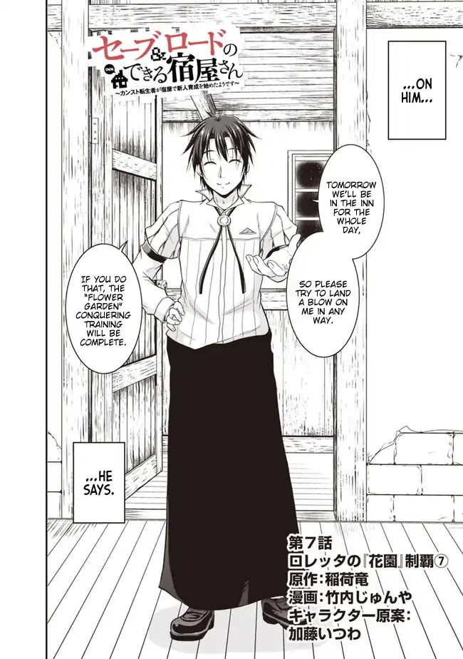 Save & Load no Dekiru Yadoya-San Chapter 7 - Page 2