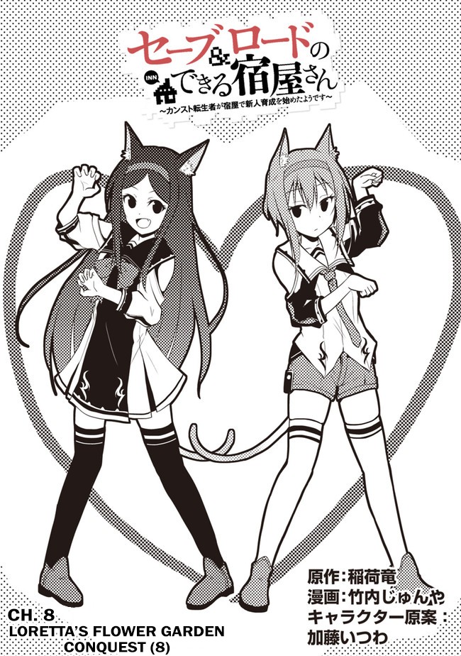 Save & Load no Dekiru Yadoya-San Chapter 8 - Page 2