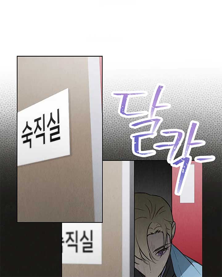 Saving the Doomed Idols With My Touch Chapter 63 - Page 52
