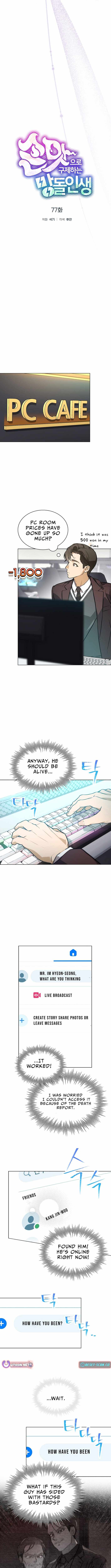 Saving the Doomed Idols With My Touch Chapter 77 - Page 3