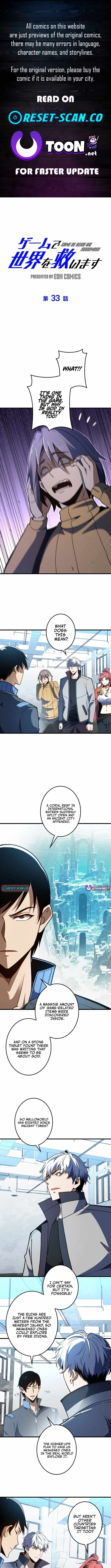 Saving the World Through a Game Chapter 33 - Page 0