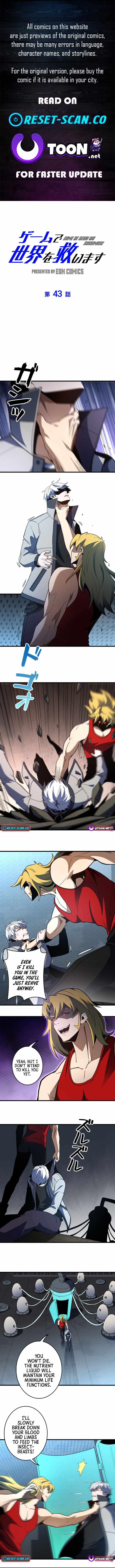 Saving the World Through a Game Chapter 43 - Page 1