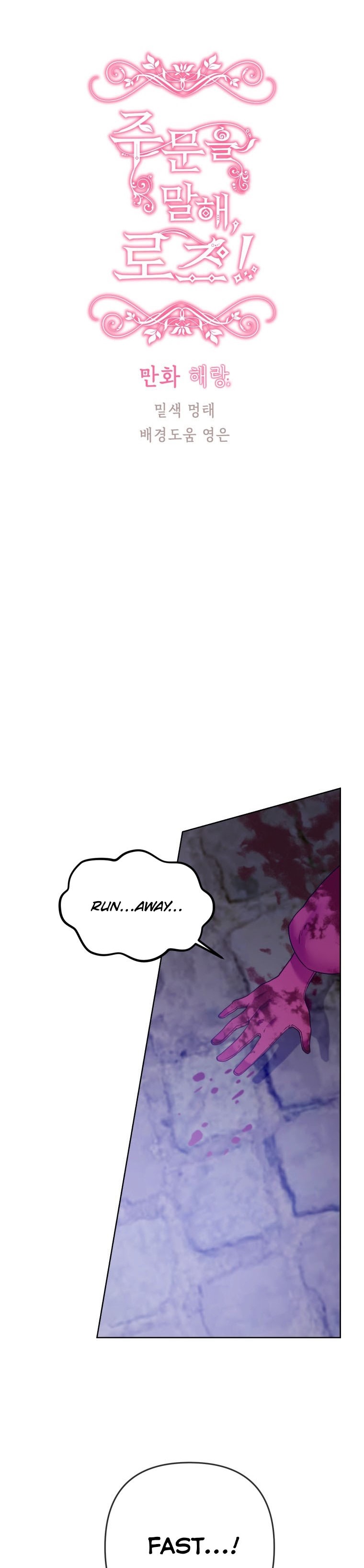 Say the Spell, Rose! Chapter 12 - Page 19