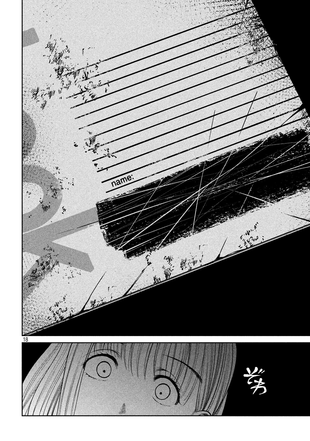 Scary Campus College University Chapter 10 - Page 18